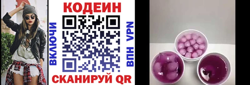 МЕГА как зайти  Ахтырский  Кодеин напиток Lean (лин) 