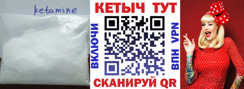 КЕТАМИН ketamine Ахтырский