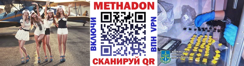 где можно купить наркотик  Ахтырский  Метадон VHQ 